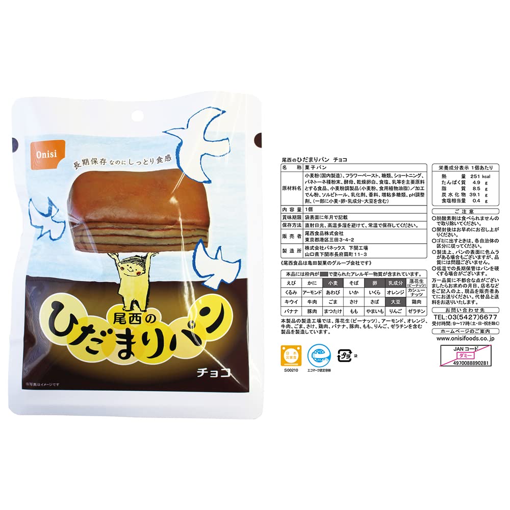 Amazon.co.jp: 【非常食 防災 長期保存 備蓄セット】尾西食品 ひだまり